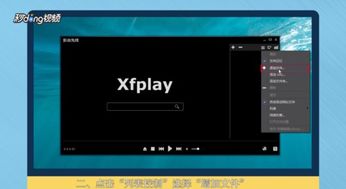 先锋影音怎么播放啊