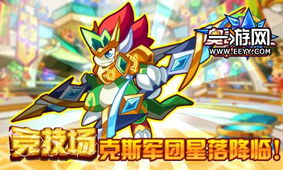 奥奇传说，奥奇传说手游