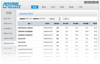 银豹收银后台怎么改中文版