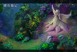 桃花源记游戏怎么样?