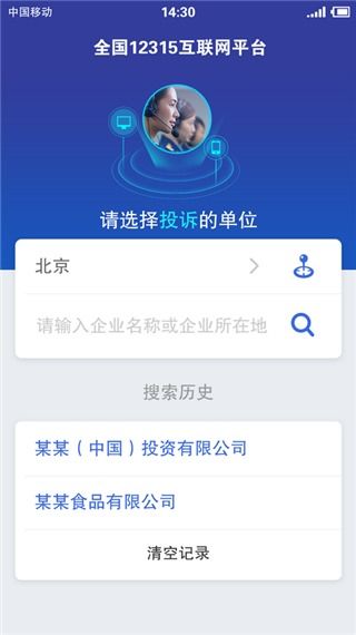 全国12315平台，全国12315平台官网入口