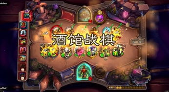 酒馆战棋，酒馆战棋图鉴