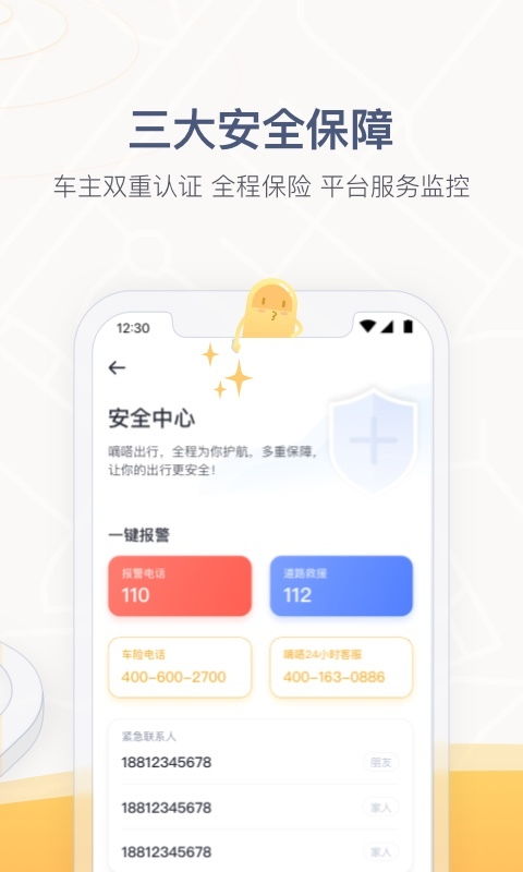OPPOR9商店嘀嗒出行安装失败