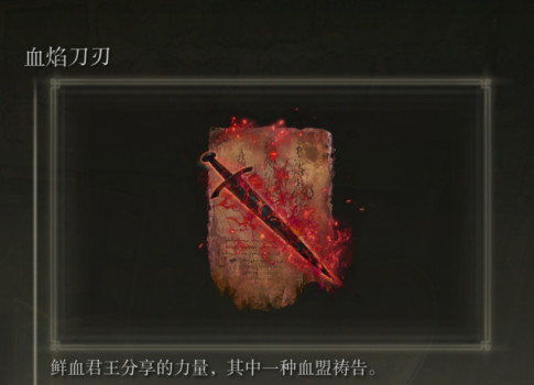 艾尔登法环如何双手共持