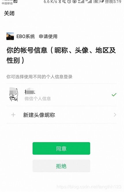 微信扫码登录怎么弄 微信扫码登录怎样弄呢