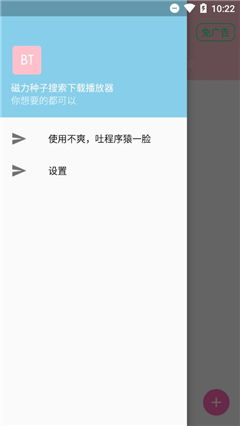 蚂蚁bt种子磁力搜索，蚂蚁bt种子磁力搜索器网页版
