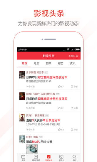 票房实时查询,五一电影票房实时查询