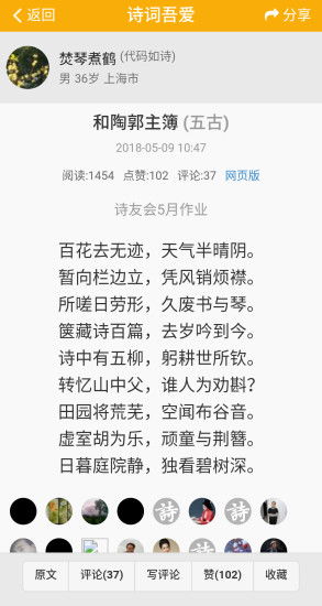 诗词吾爱工具组词