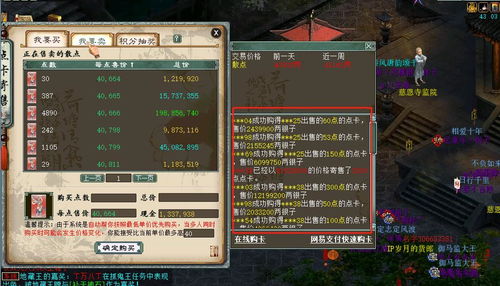 大话西游2藏宝阁怎么看公示期时间