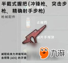握把，握把读音