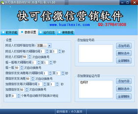 企业微信群发软件哪个好用?