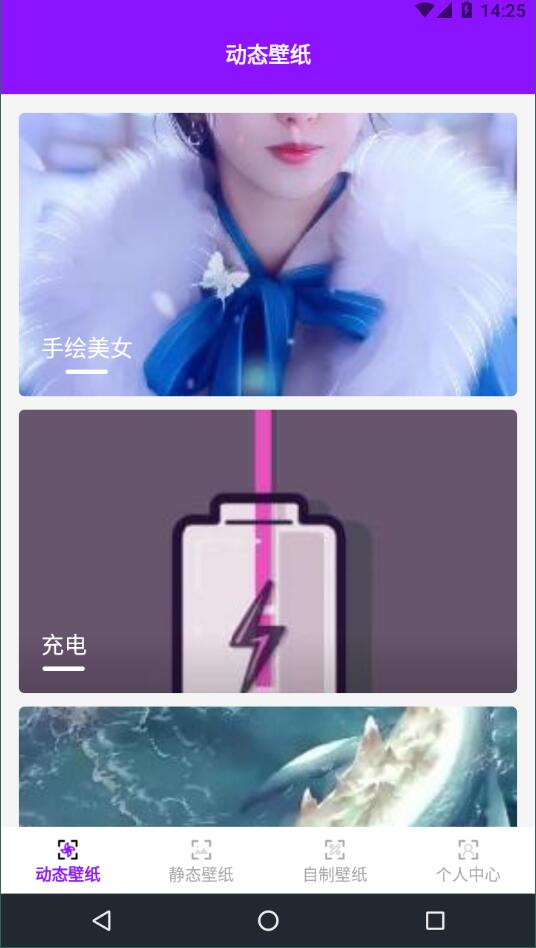 百变主题,百变主题车机版