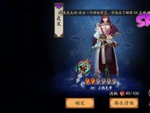 阴阳师画符技巧，阴阳师画符技巧大天狗
