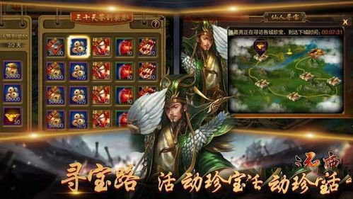 乱世逐鹿新手攻略详解