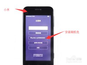 怎么给手机刷机,怎么给手机刷机华为