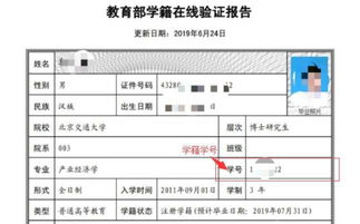 学籍怎么查，学籍怎么查在哪个学校