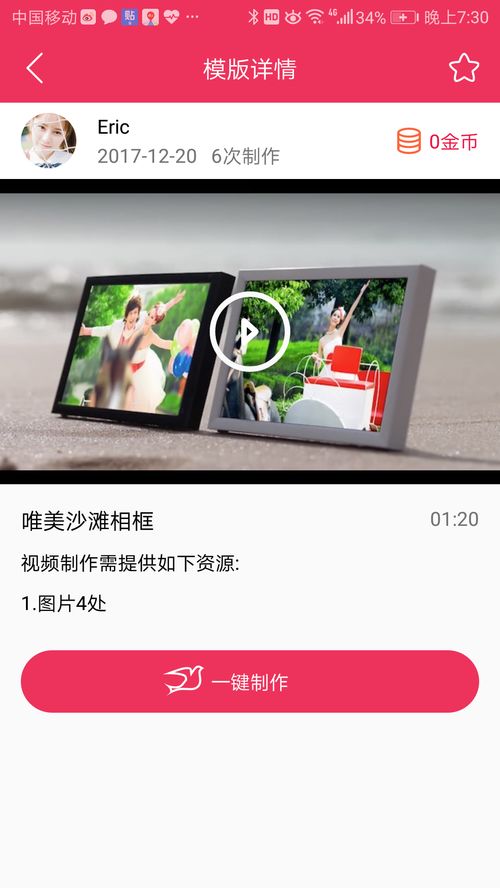简影app