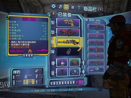 无主之地汉化补丁，无主之地汉化补丁放哪