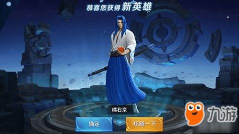 王者荣耀中橘右京的铭文怎么搭配呢?