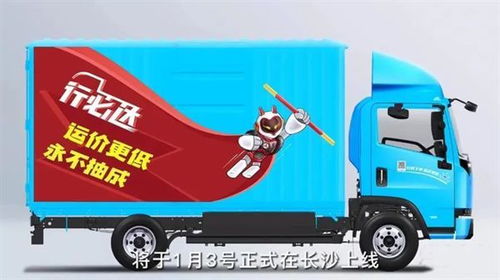 找货车拉货上什么平台