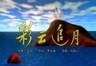 云追月