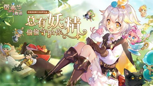 《诺弗兰物语》作物培育攻略