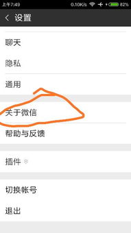 微信有几个版本?