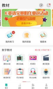 英语宝app怎样注册