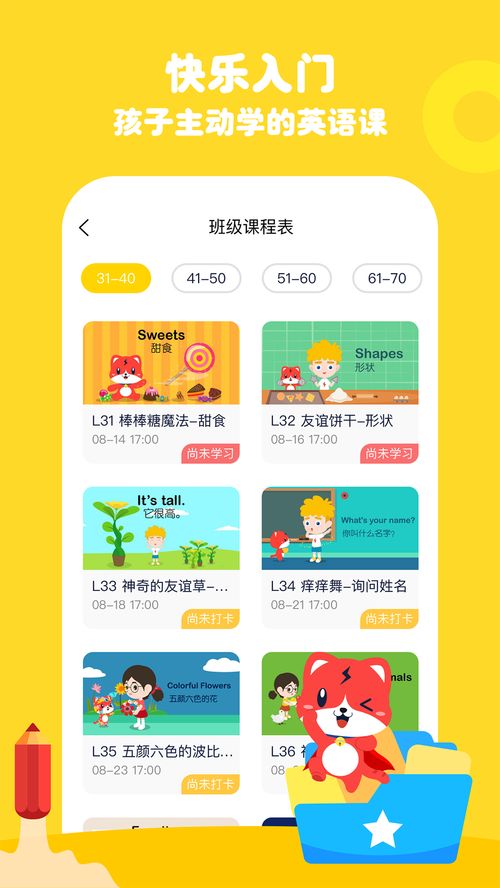 波比英语是什么?