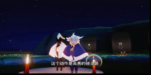 光遇骑士跪如何跪的光遇骑士跪怎么跪的