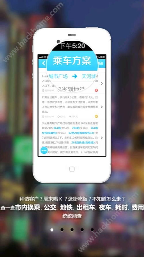 乘车网，乘车网广州官方