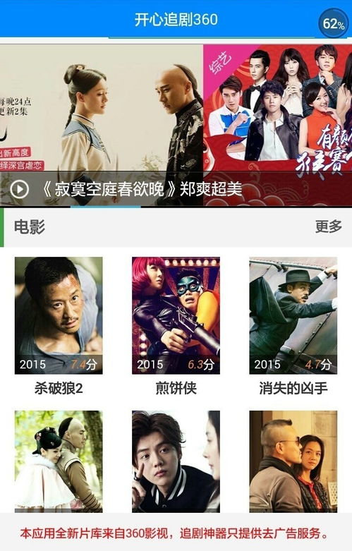 追剧神器免费版，追剧神器免费版ios下载