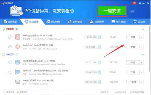 台式电脑在没有网络下如何安装网卡驱动?