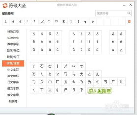 输入法拼音，输入法拼音怎么写