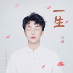 妖蝠，妖蝠在哪里直播