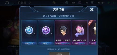 《王者荣耀》紫星币300怎么攒最快?