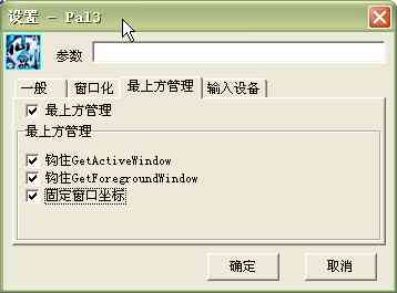 仙剑奇侠传三如何窗口化