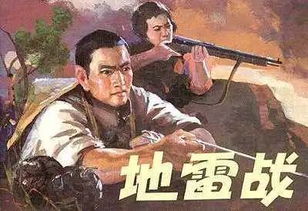 抗日地雷战休闲关攻略