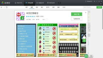 打字练习软件