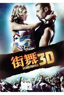 求《舞力对决2》百度云免费在线观看,法尔克·亨特切尔主演的_百度知 