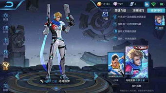 王者荣耀马可波罗怎么玩