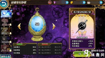 灵魂宝石，灵魂宝石魔法少女小圆