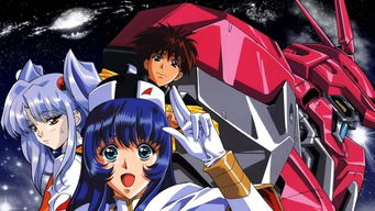 机动战舰nadesico，机动战舰nadesico ED