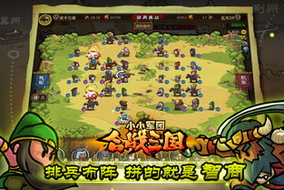 合战三国，合战三国下载