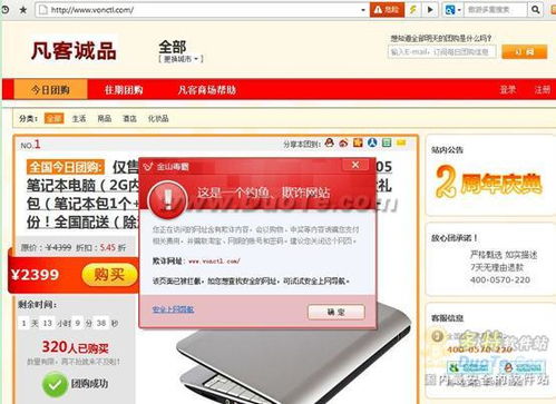 凡客网站，凡客网站如何