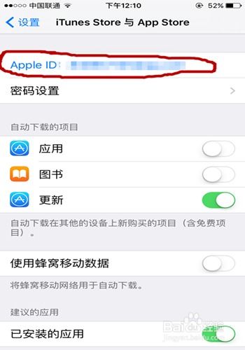 怎么更换苹果手机id账号,如何更换apple id