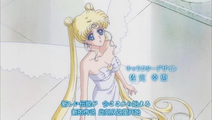 新版的美少女战士中天王遥出场的集数?