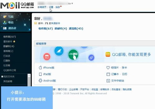 qq邮箱如何登录?