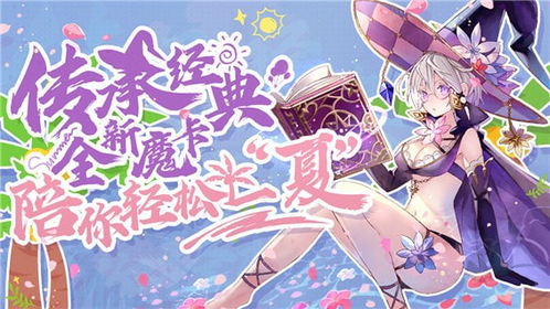魔卡幻想怎么刷5星