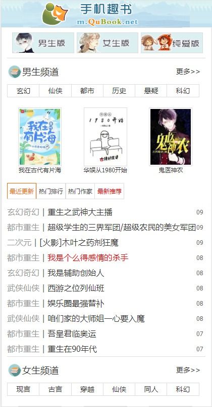趣书网怎么不更新了。3月18